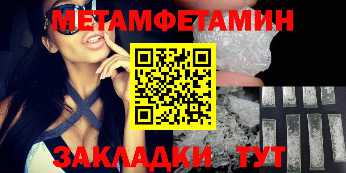 Усть-Лабинск  Amphetamine  Вход с VPN  АМФ  АМФ 97% 