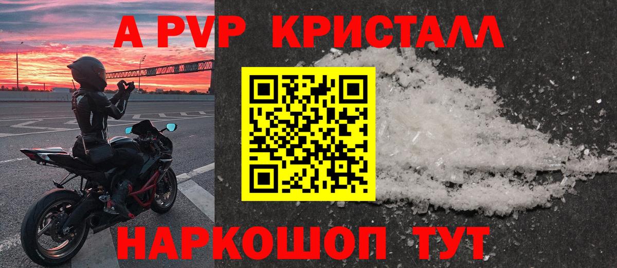 Alfa_PVP кристаллы Усть-Лабинск
