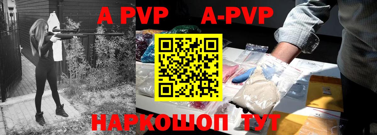 Усть-Лабинск  Alfa_PVP крисы CK  Вход с VPN  A PVP Соль 