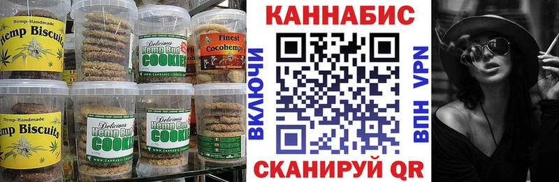 Cannafood конопля  Усть-Лабинск 