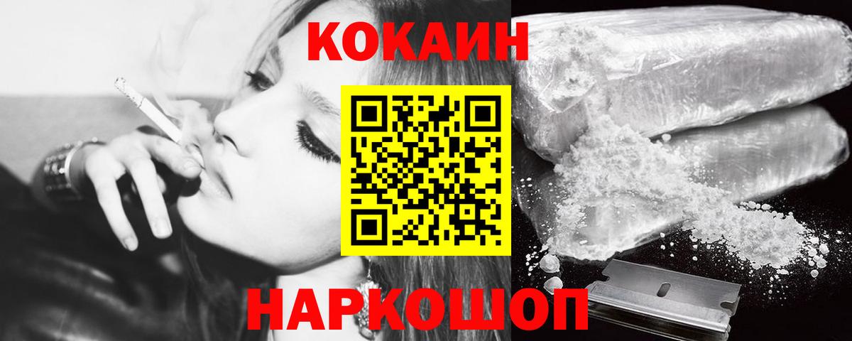 Кокаин 99%  Вход с VPN  Усть-Лабинск  COCAIN Fish Scale 