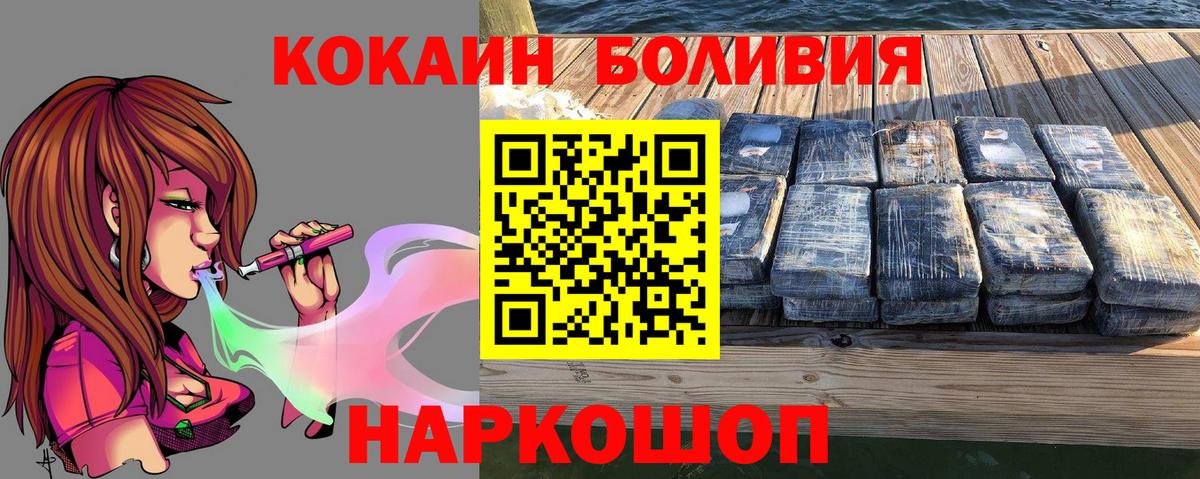 Кокаин Columbia Усть-Лабинск