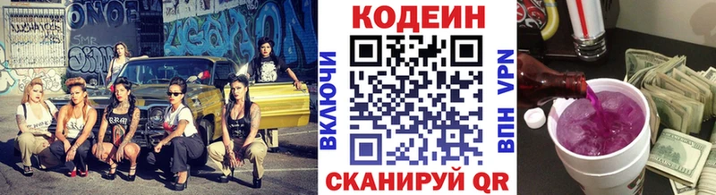 Кодеиновый сироп Lean напиток Lean (лин)  купить  сайты  Усть-Лабинск 
