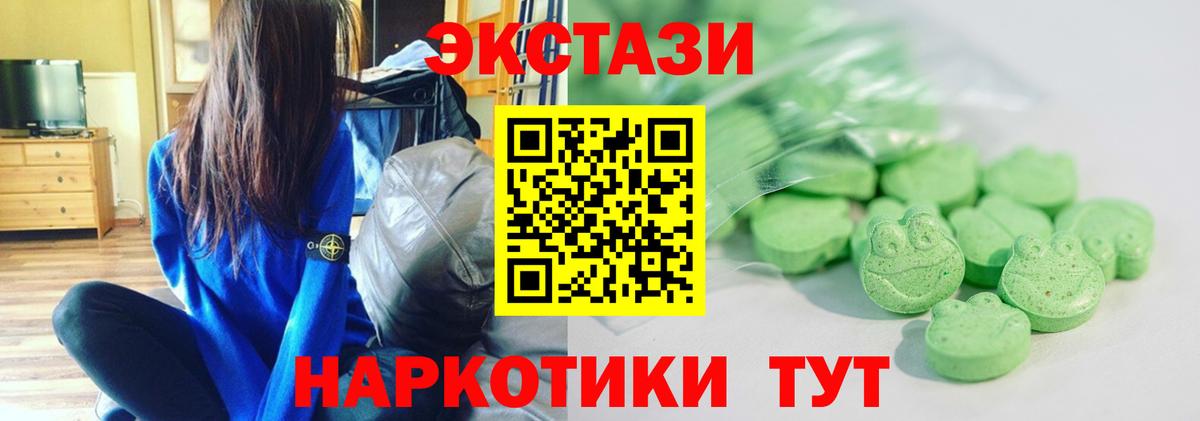 Экстази  Экстази 280мг  Вход с VPN  Усть-Лабинск  Экстази 280мг 