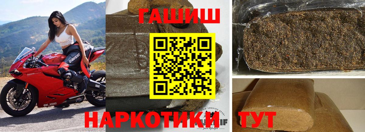 ГАШ ice o lator  Гашиш  Вход с VPN  Усть-Лабинск  Гашиш hashish 