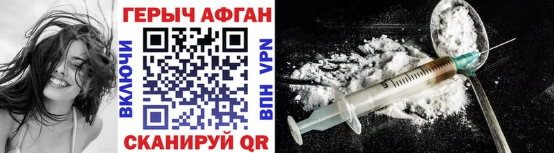 Героин Heroin  Усть-Лабинск 