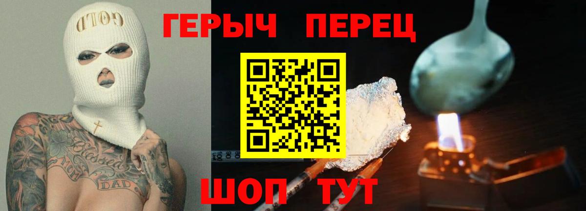 Героин афганец  Вход с VPN  Усть-Лабинск 