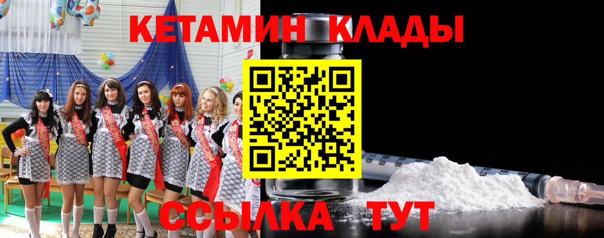 КЕТАМИН ketamine Усть-Лабинск