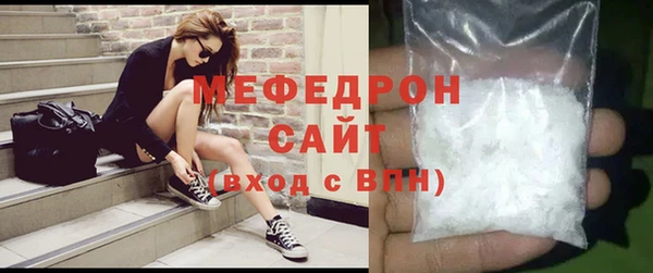 мяу мяу кристалл Осташков