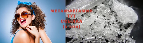 мяу мяу кристалл Осташков