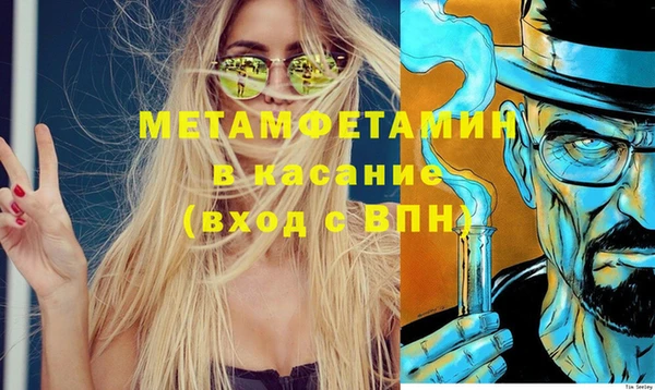 мяу мяу кристалл Осташков