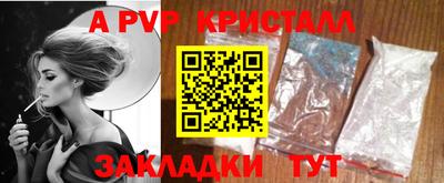 кристаллы Старая Купавна