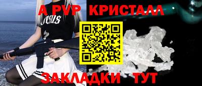 кристаллы Старая Купавна