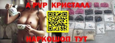 кристаллы Старая Купавна