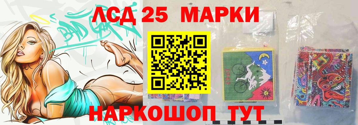 Усть-Лабинск  LSD-25 экстази ecstasy  Вход с VPN  LSD-25 экстази кислота 