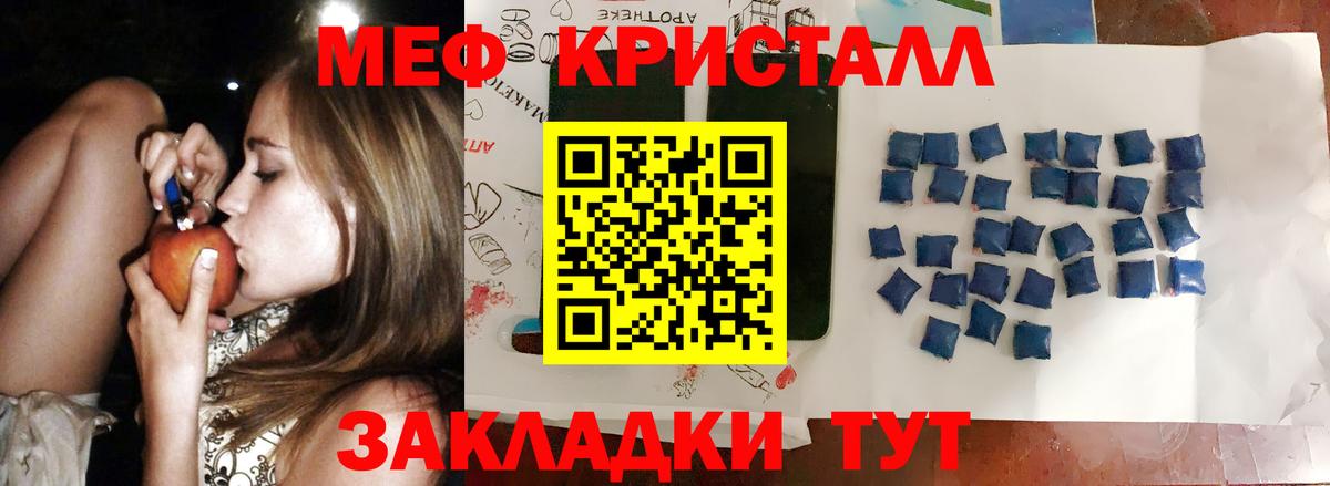 Меф мяу мяу кристаллы Усть-Лабинск
