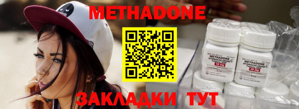 Метадон кристалл  МЕТАДОН белоснежный  Усть-Лабинск  Вход с VPN 