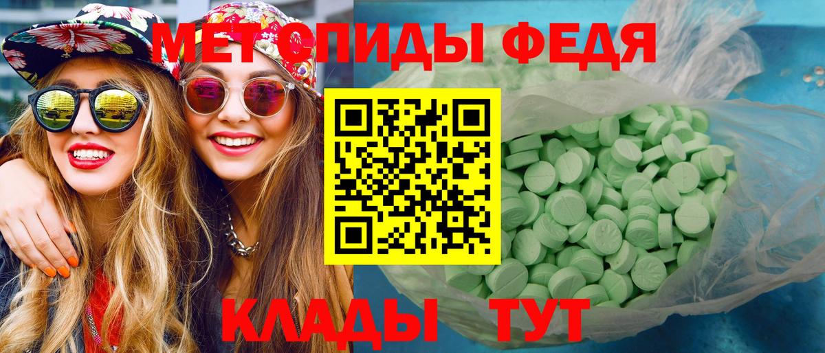 МЕТАМФЕТАМИН винт  Вход с VPN  Усть-Лабинск 