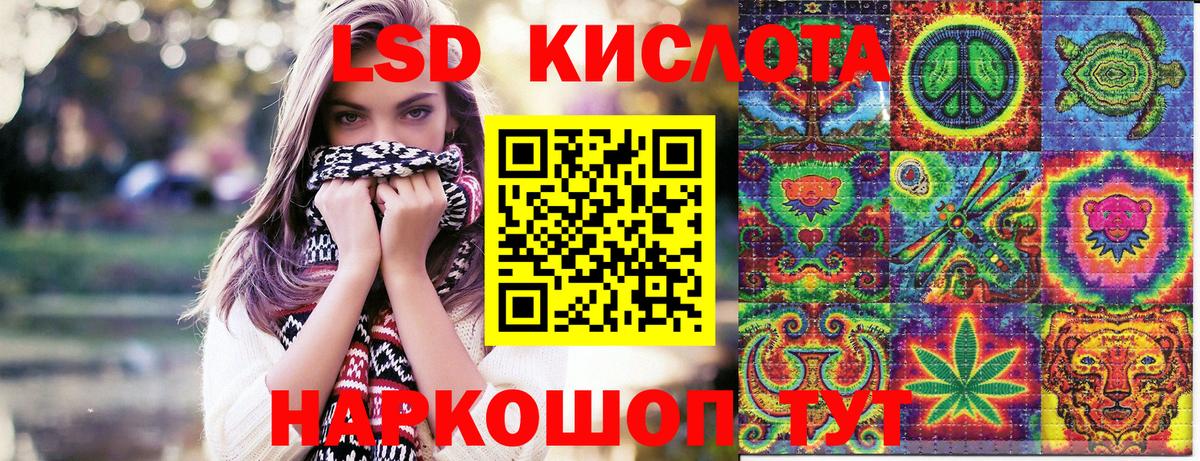 Усть-Лабинск  Марки 25I-NBOMe  Вход с VPN  Наркотические марки 1500мкг 
