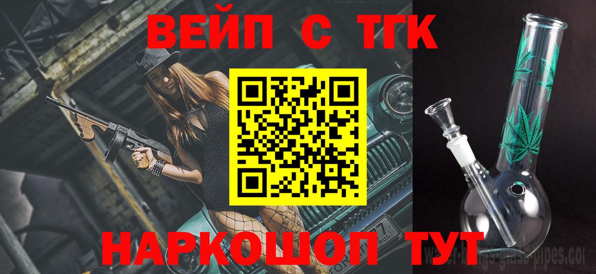 ТГК концентрат Усть-Лабинск