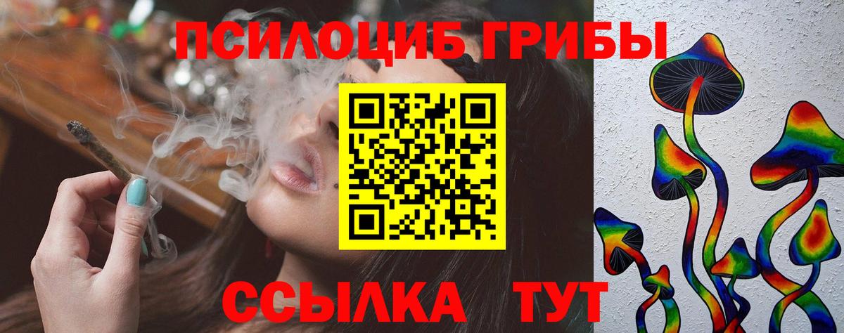 Псилоцибиновые грибы мухоморы  Вход с VPN  Усть-Лабинск 